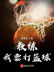 家长如何为孩子选择合适的篮球冬令营?_1