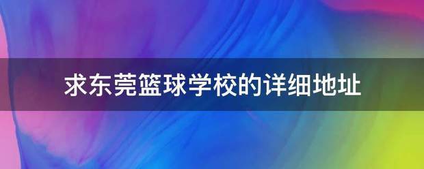 篮球运球训练计划表_1